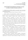 Научная статья на тему 'Формирование посреднического потенциала власти в условиях историко-правового дискурса'