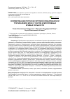 Научная статья на тему 'ФОРМИРОВАНИЕ ПОТОКОВ СОРТОВОЙ ХЛЕБОПЕКАРНОЙТРИТИКАЛЕВОЙ МУКИ С УЧЕТОМ КУМУЛЯТИВНЫХКРИВЫХ ЗОЛЬНОСТИ'