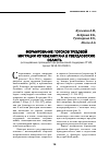 Научная статья на тему 'Формирование потоков трудовой миграции из Узбекистана в Свердловскую область'