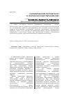 Научная статья на тему 'Формирование потребности в экологическом образовании'