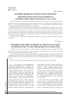 Научная статья на тему 'Формирование потребности в занятиях физической культурой учащихся старшего школьного возраста (14-16 лет)'