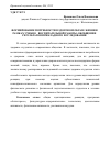 Научная статья на тему 'Формирование потребности в здоровом образе жизни в рамках учебно - воспитательной работы: обобщение результатов прикладного исследования'