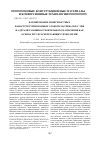 Научная статья на тему 'Формирование поверхностных наноструктурированных слоев из материалов с ЭПФ на деталях машиностроительного назначения как основа ресурсосберегающих технологий'