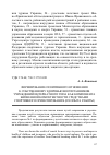 Научная статья на тему 'Формирование позитивного отношения к собственному здоровью воспитанников учреждений интернатного типа как компонента жизненной компетентности средствами спортивного ориентирования (из опыта работы)'