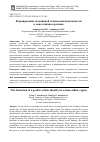 Научная статья на тему 'Формирование позитивной этнической идентичности в моноэтничном регионе'