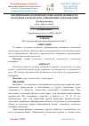 Научная статья на тему 'ФОРМИРОВАНИЕ ПОЗИТИВНОЙ СОЦИАЛЬНОЙ АКТИВНОСТИ МОЛОДЕЖИ КАК ПРОБЛЕМА СОВРЕМЕННОГО ОБРАЗОВАНИЯ'