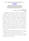 Научная статья на тему 'Формирование познавательной активности дошкольников в процессе экспериментальной деятельности'