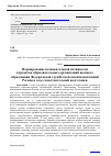 Научная статья на тему 'Формирование познавательной активности курсантов образовательных организаций высшего образования Федеральной службы исполнения наказаний России в ходе самостоятельной подготовки'