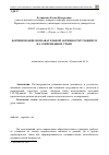 Научная статья на тему 'Формирование познавательной активности учащихся на современном уроке'