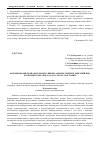 Научная статья на тему 'Формирование познавательных универсальных учебных действий при изучении темы «Погода» на уроках географии'