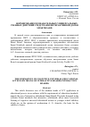 Научная статья на тему 'Формирование познавательных универсальных учебных действий средствами интерактивной доски Smart Board'