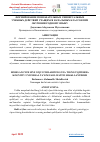 Научная статья на тему 'ФОРМИРОВАНИЕ ПОЗНАВАТЕЛЬНЫХ УНИВЕРСАЛЬНЫХ УЧЕБНЫХ ДЕЙСТВИЙ УЧАЩИХСЯ НАЧАЛЬНЫХ КЛАССОВ ПРИ ОБУЧЕНИИ РОДНОМУ ЯЗЫКУ'