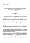 Научная статья на тему 'Формирование правового поведения учащихся в учебных заведениях России во второй половине XIX начале XX в'