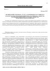 Научная статья на тему 'Формирование правового статуса современного российского казачества в постре-форменный период российского общества (на примере войскового казачьего обще-ства «Всевеликое войско Донское»)'