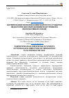 Научная статья на тему 'Формирование правовой компетентности студентов педагогических направлений подготовки на интерактивной основе'