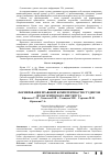 Научная статья на тему 'Формирование правовой компетентности студентов педагогического института'