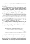 Научная статья на тему 'Формирование правовой компетентности учащихся высших учебных заведений'