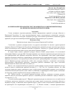 Научная статья на тему 'Формирование правовой культуры общества в современный период (на примере Кыргызской Республики)'