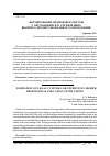 Научная статья на тему 'ФОРМИРОВАНИЕ ПРАВОВОЙ КУЛЬТУРЫ У ОБУЧАЮЩИХСЯ В УЧРЕЖДЕНИЯХ ВЫСШЕГО ПРОФЕССИОНАЛЬНОГО ОБРАЗОВАНИЯ'