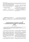 Научная статья на тему 'Формирование правовой культуры у студенческой молодежи на современном этапе'