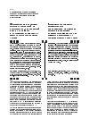 Научная статья на тему 'Формирование правовых основ защиты детей от информации, причиняющей вред их здоровью и духовному развитию на международно-правовом уровне'