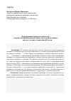 Научная статья на тему 'Формирование правовых ценностей в период модернизационных процессов второй половины XIX века и в условиях современной России'