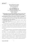 Научная статья на тему 'Формирование предметной компетенции школьников на уроках химии'