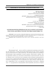 Научная статья на тему 'Формирование предпринимательского климата в регионе: Проблемы адаптивности и перспективы эффективности'