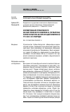 Научная статья на тему 'ФОРМИРОВАНИЕ ПРИБРЕЖНОГО ФАУНИСТИЧЕСКОГО КОМПЛЕКСА (TETRAPODA) ТЕРРИТОРИИ ПРИ ЭКСПЛУАТАЦИИ КОМПЛЕКСА ГТС БСК I И II ОЧЕРЕДИ'