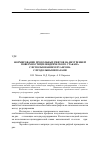 Научная статья на тему 'Формирование продольных рифтов на внутренней поверхности цилиндрического стакана с использованием пуансона с продольными пазами'