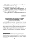 Научная статья на тему 'ФОРМИРОВАНИЕ ПРОДОВОЛЬСТВЕННОЙ ПОЛИТИКИ: НОВЫЕ ПОДХОДЫ В УСЛОВИЯХ КОНКУРЕНТНОЙ БОРЬБЫ НА МИРОВЫХ РЫНКАХ'