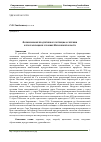 Научная статья на тему 'Формирование продуктивного потенциала черешни и его реализация в условиях Московской области'