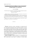 Научная статья на тему 'Формирование продуктивных качеств племенных бычков при использовании в рационе продукта сорбирующего «Селтоксорб»'