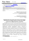 Научная статья на тему 'Формирование проектной компетентности бакалавров педагогического направления подготовки средствами специальных информационных дисциплин'