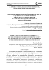 Научная статья на тему 'Формирование проектной компетентности будущих бакалавров туризма в вузе искусств и культуры на основе методики сквозного проектирования'