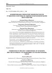 Научная статья на тему 'ФОРМИРОВАНИЕ ПРОЕКТНОЙ КОМПЕТЕНТНОСТИ СТУДЕНТОВ И СИСТЕМА ЕЕ ОЦЕНКИ В ОБРАЗОВАТЕЛЬНОМ ПРОСТРАНСТВЕ'