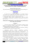 Научная статья на тему 'ФОРМИРОВАНИЕ ПРОФЕССИОНАЛЬНО-КОММУНИКАТИВНОЙ КОМПЕТЕНТНОСТИ БУДУЩИХ ЛЕТЧИКОВ-ИНЖЕНЕРОВ'