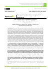 Научная статья на тему 'Формирование профессионально-коммуникативной компетенции иностранного студента-нефилолога в магистратуре'