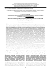 Научная статья на тему 'Формирование профессионально ориентированного патриотизма студентов оборонных специальностей'