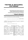 Научная статья на тему 'Формирование профессионально ориентированной креативности специалистов технического профиля'