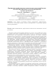 Научная статья на тему 'Формирование профессионально-педагогических компетенций будущих учителей, ориентированных на реализацию функций классного руководителя'