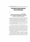 Научная статья на тему 'Формирование профессионально важных качеств студентов медицинского колледжа в процессе обучения математике'