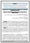 Научная статья на тему 'Формирование профессионально значимых качеств средствами физической культуры'