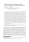 Научная статья на тему 'Формирование профессионально значимых качеств студентов средствами иностранного языка'