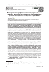 Научная статья на тему 'Формирование профессионального мировоззрения будущих журналистов в процессе обучения в вузе (мнение экспертного сообщества стран СНГ)'