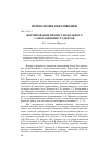 Научная статья на тему 'Формирование профессионального самосознания студентов'