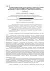 Научная статья на тему 'Формирование профессиональной готовности будущих педагогов к реализации воспитательного аспекта иноязычного образования на основе эпистемического подхода'