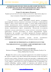 Научная статья на тему 'ФОРМИРОВАНИЕ ПРОФЕССИОНАЛЬНОЙ КОМПЕТЕНТНОСТИ БУДУЩИХ ПЕДАГОГОВ-МУЗЫКАНТОВ В ШКОЛЕ. ПРЕДЕЛЬНОГО ДЕТЕРМИНИЗМА К КОНЦЕПЦИИ В МУЗЫКЕ'