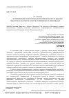 Научная статья на тему 'Формирование профессиональной компетентности будущих педагогов в контексте качества современного образования'