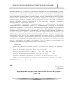 Научная статья на тему 'Формирование профессиональной компетентности будущих учителей'